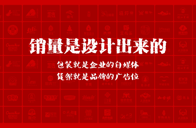 一家以提升产品销量为导向的会泽县包装设计机构